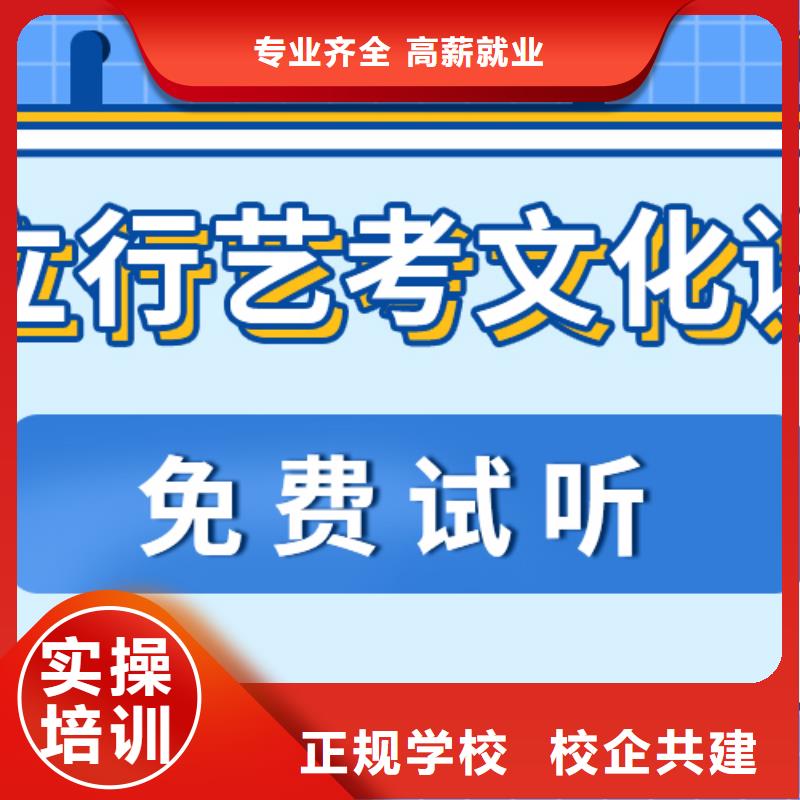 艺考生文化课集训
哪个好？基础差，

