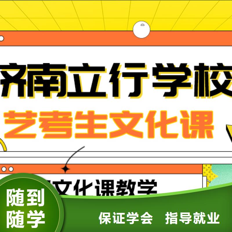艺术生文化课高三复读班就业快