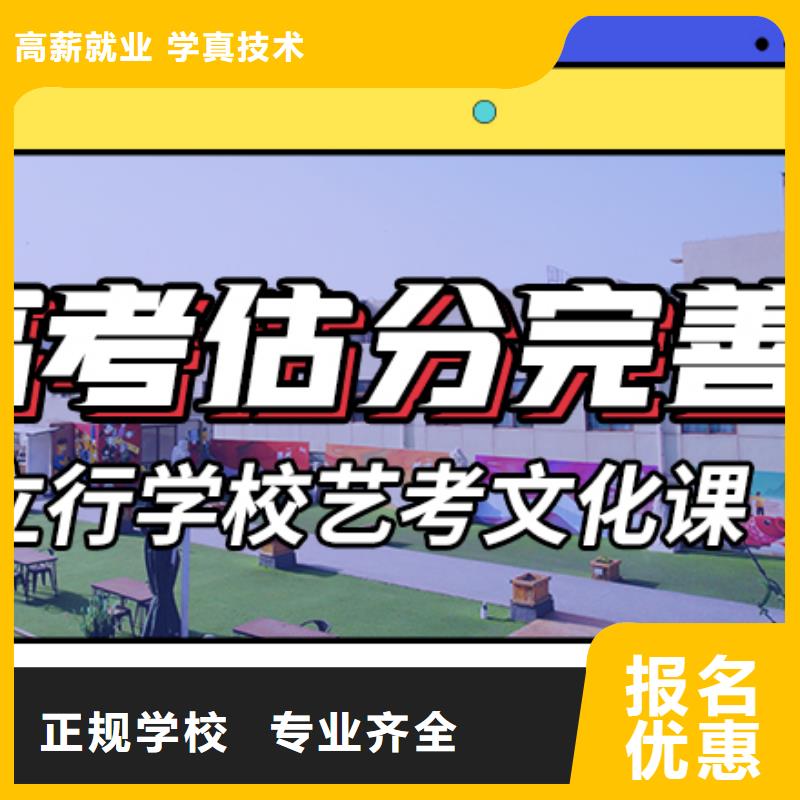 艺术生文化课高三复读班就业快