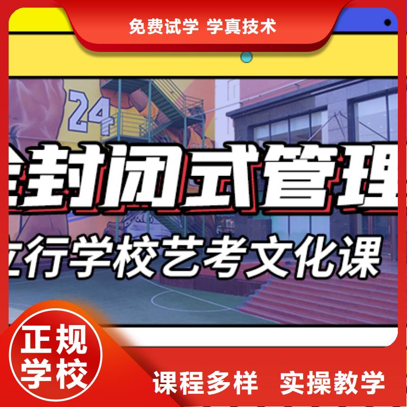 艺术生文化课高三复读班就业快