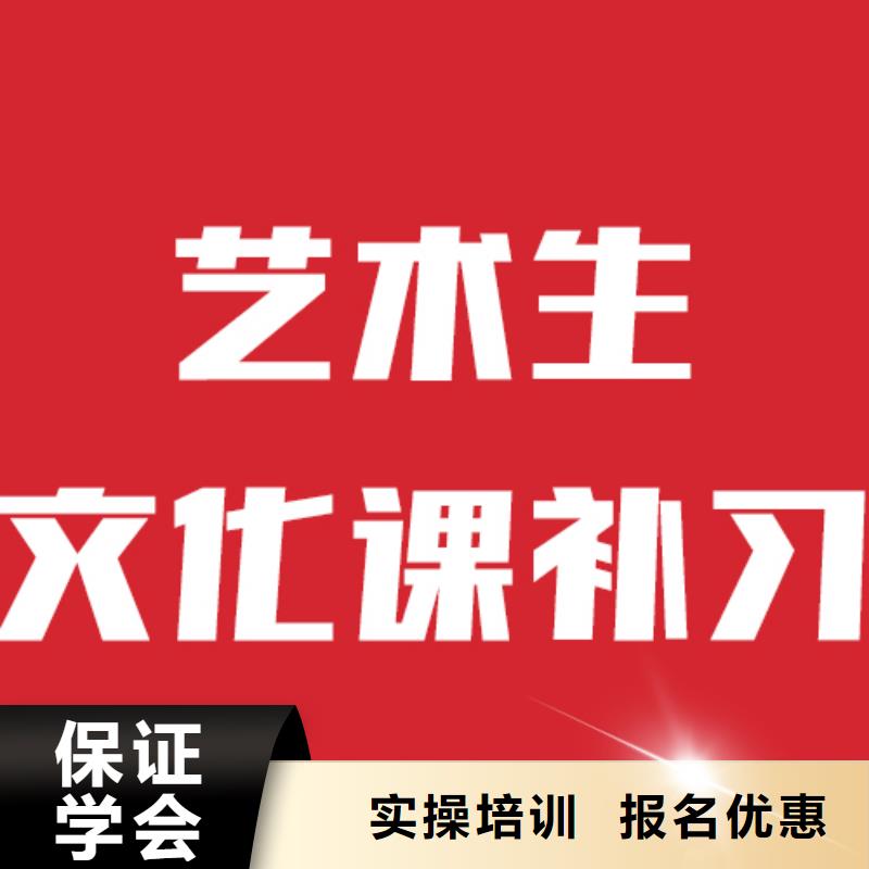 艺考生文化课集训班报名条件