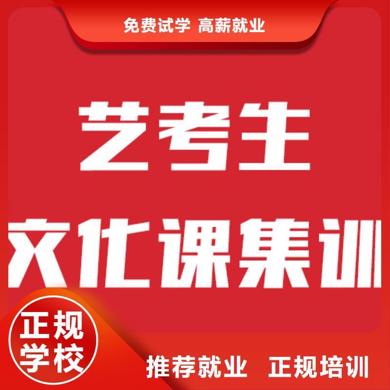 艺考生文化课集训班报名条件