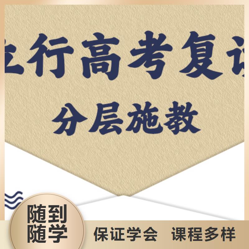 高考复读高考补习学校师资力量强