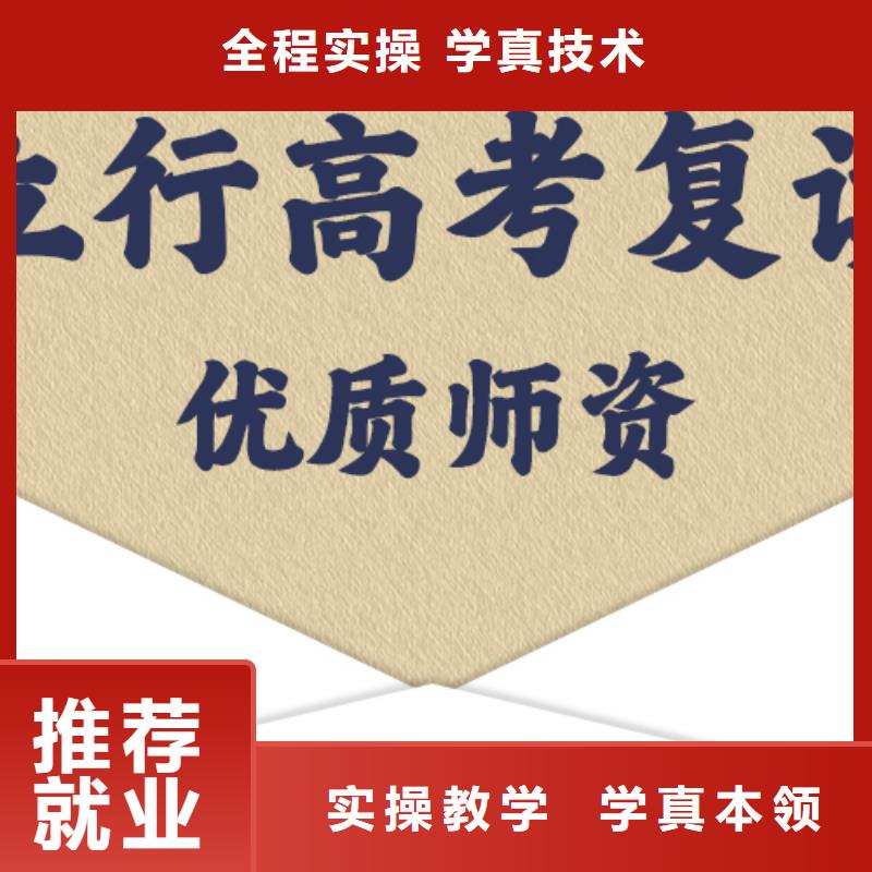 高考复读高考志愿填报指导实操教学