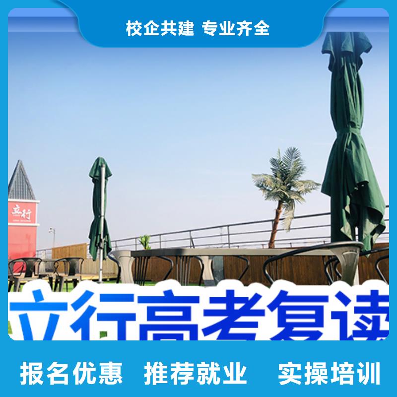高考复读高考冲刺辅导机构实操教学