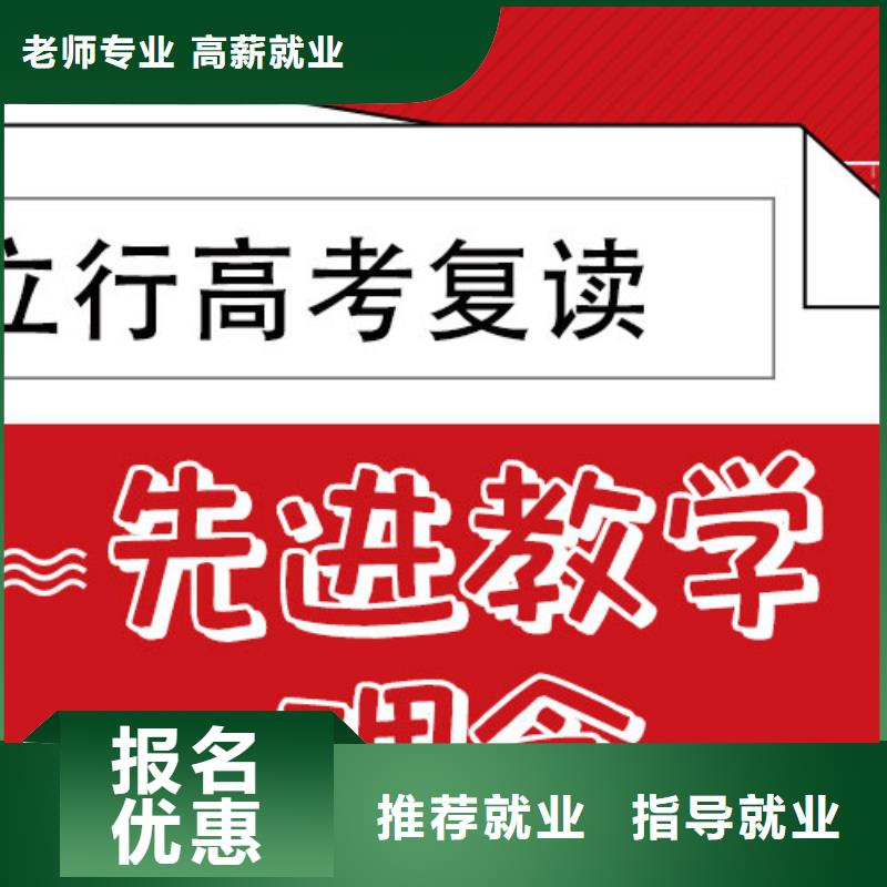 高考复读-高考辅导机构手把手教学