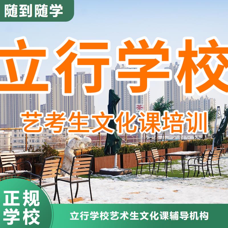 艺术生文化课培训学校分数要求多少