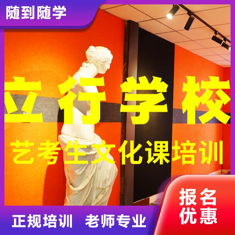 艺考文化课培训高考复读晚上班正规学校