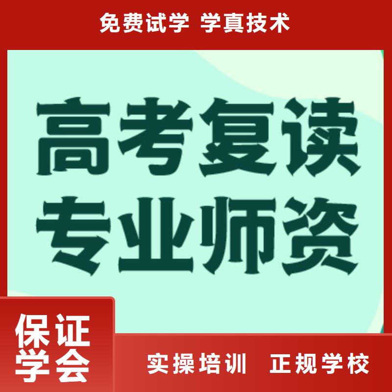 高考复读培训班-艺考文化课培训专业齐全
