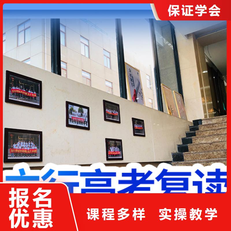 高考复读培训班-艺考文化课培训专业齐全