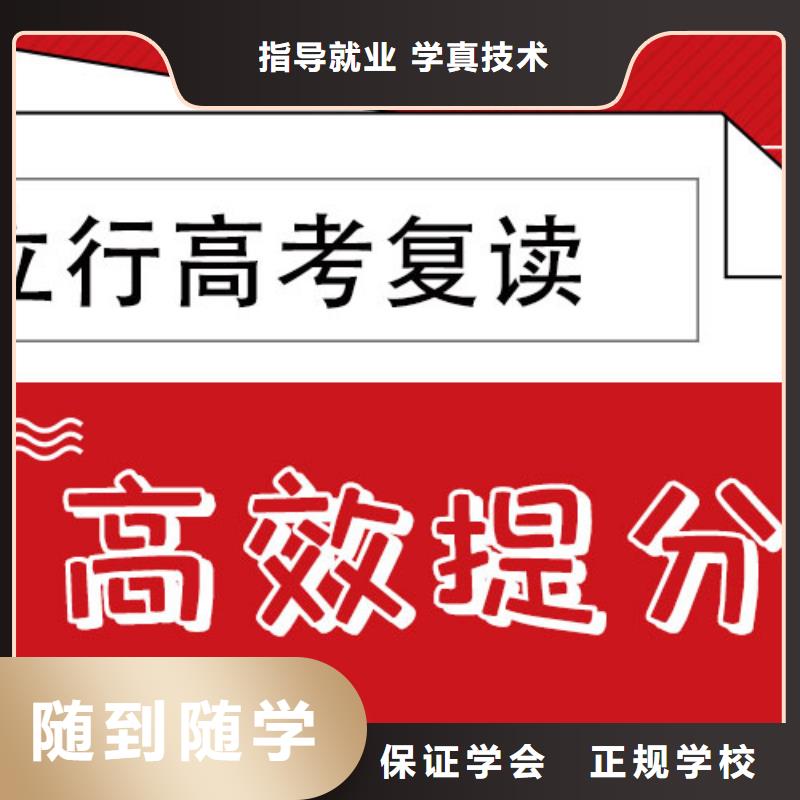 高考复读培训班-艺考文化课培训专业齐全