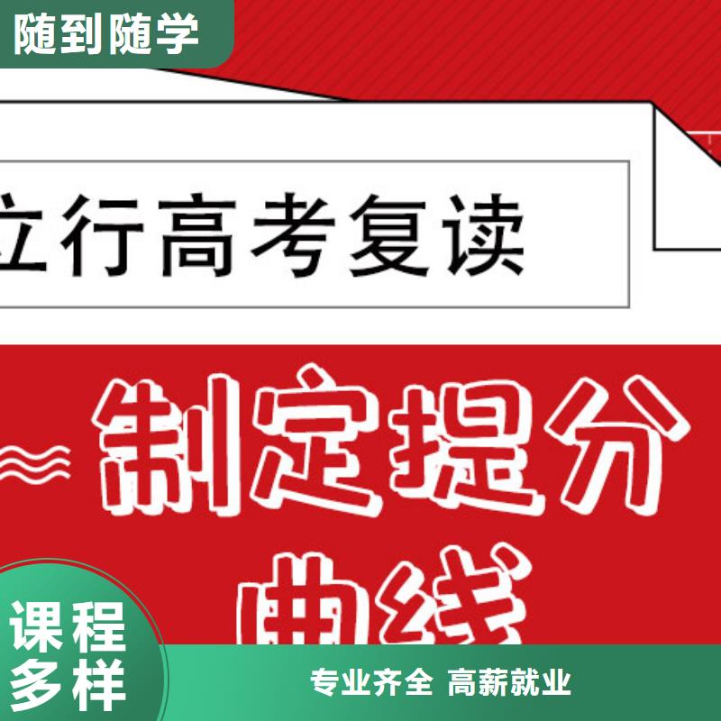 高考复读培训班-艺考文化课培训专业齐全