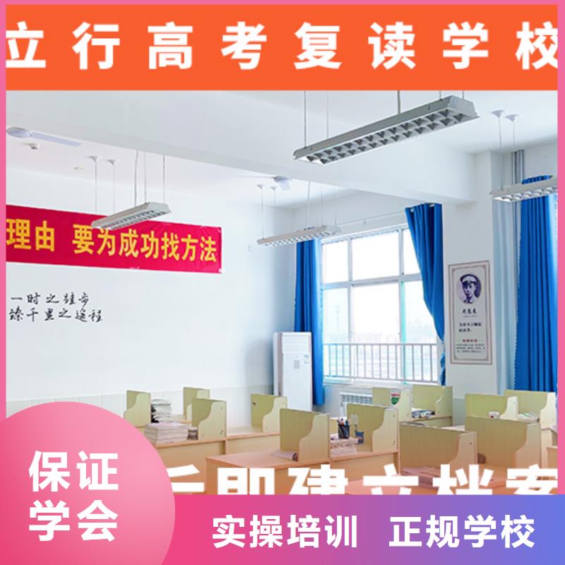 高考复读机构【高考】保证学会