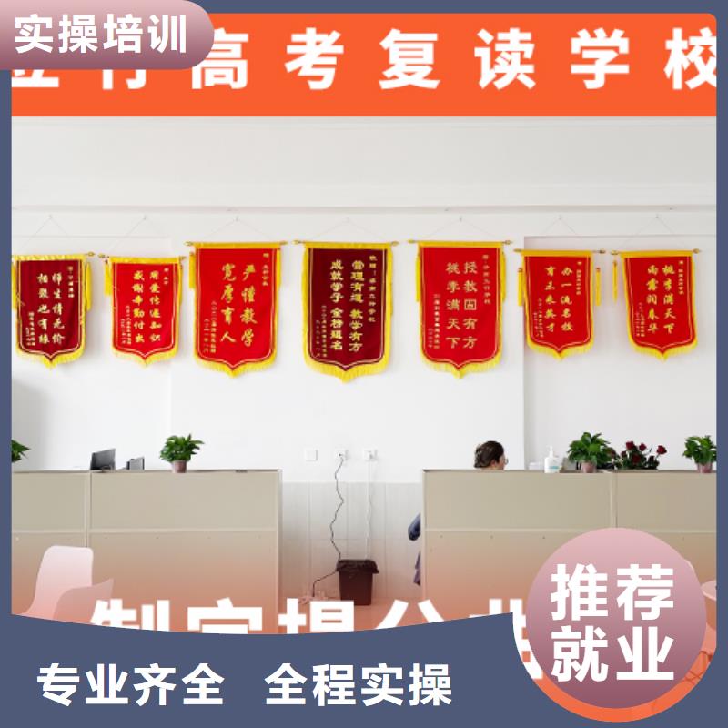 高考复读机构【高考】保证学会