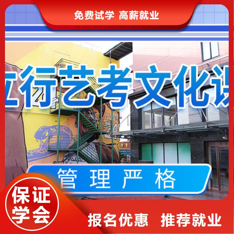 艺考文化课_高三全日制集训班指导就业