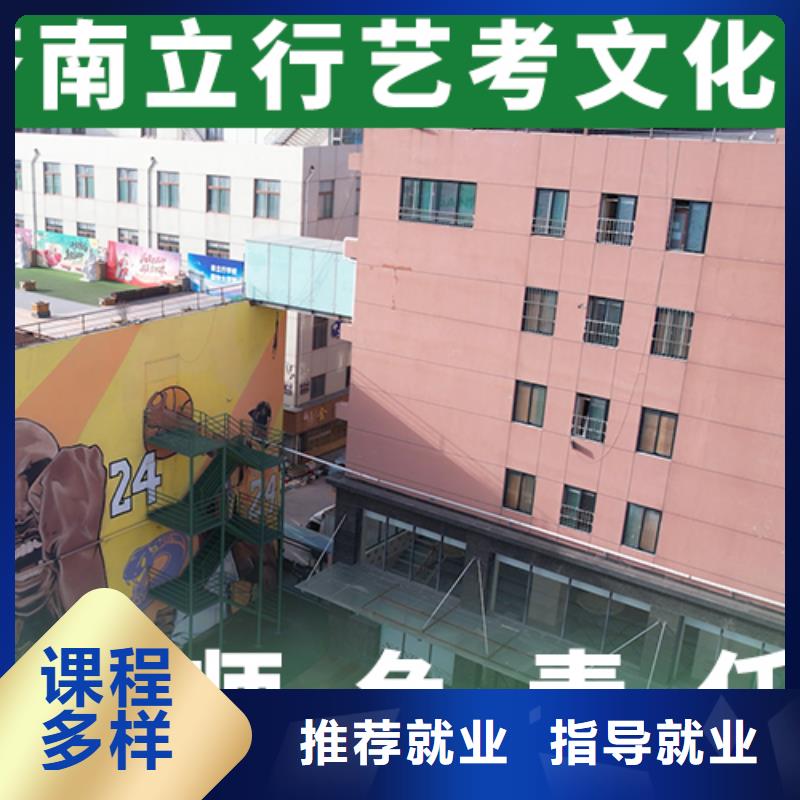 艺考生文化课冲刺 【艺考培训】高薪就业