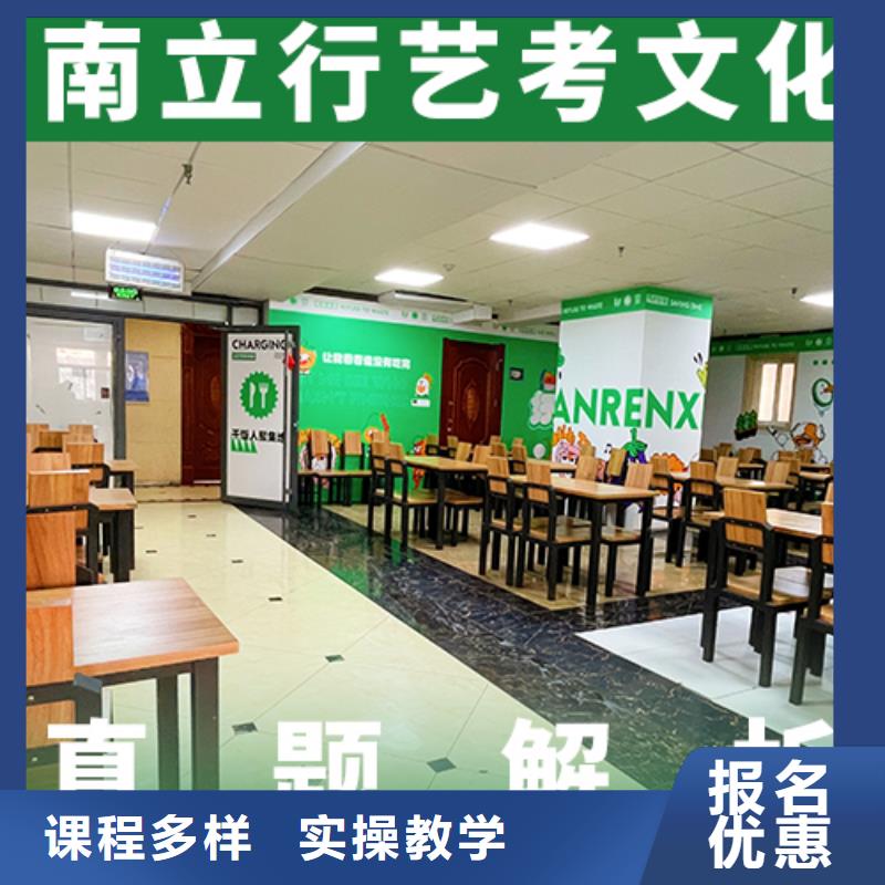 艺考文化课集训班高考全日制学校技能+学历