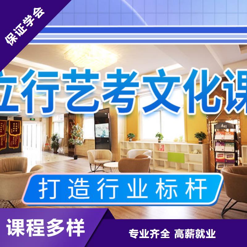 艺考文化课集训班复读学校免费试学