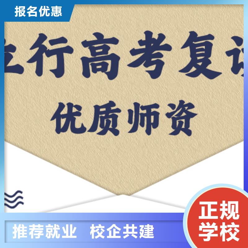 高三复读补习学校好一点的