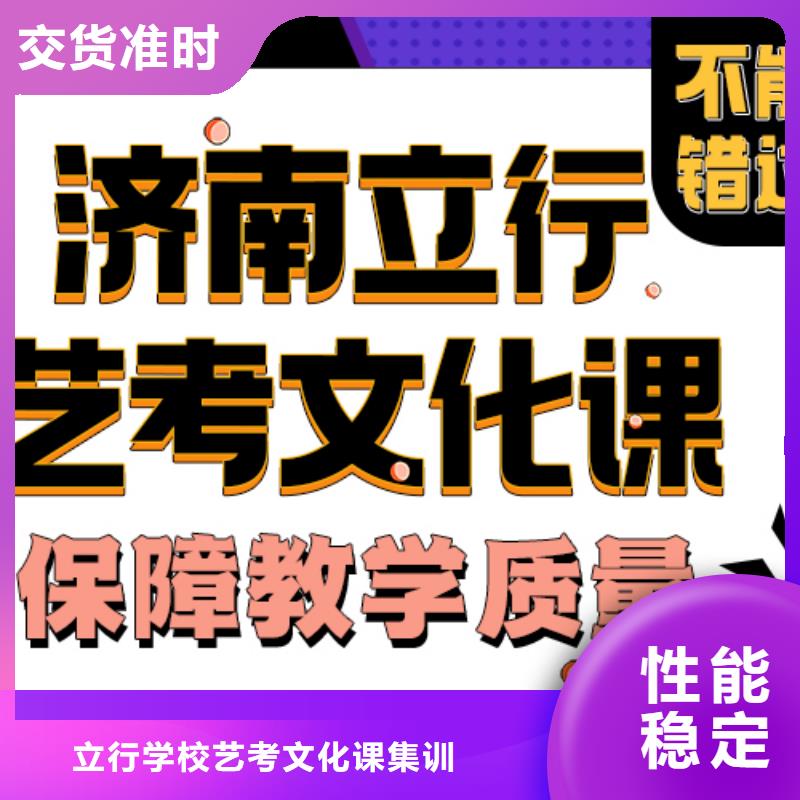 济南艺考文化课高考志愿一对一指导全程实操