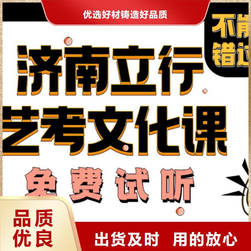 济南艺考文化课高考冲刺全年制实操培训