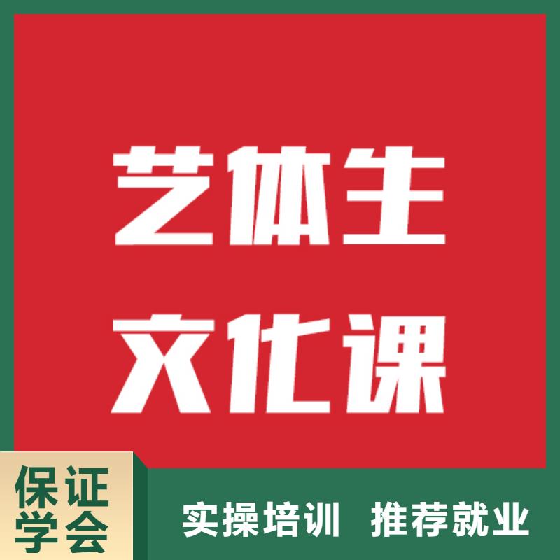 艺考文化课学校_美术生文化课培训随到随学
