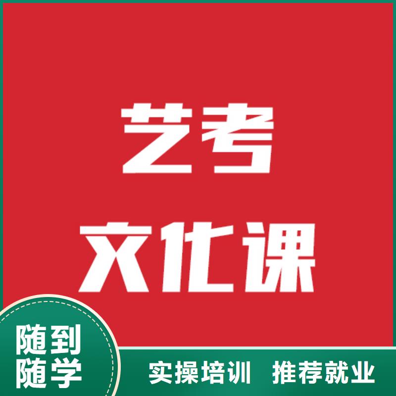 山东报名优惠【立行学校】艺考生文化课补习机构性价比高的招生简章