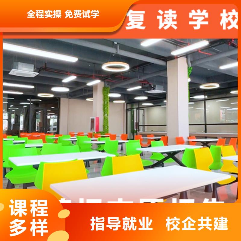 高考复读学校高考复读白天班报名优惠