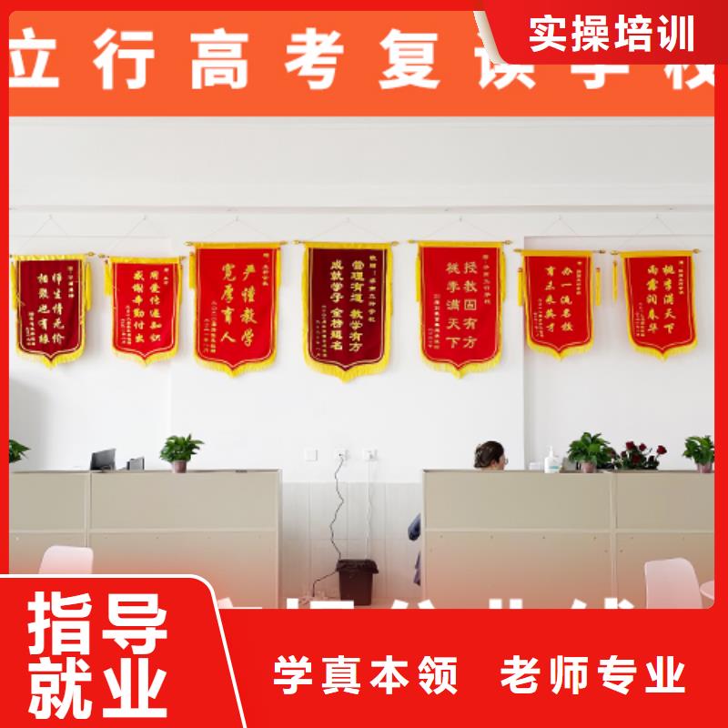 高考复读学校高中寒暑假补习学真技术