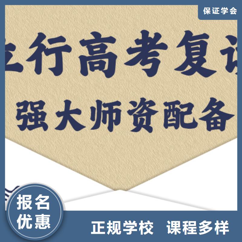 高考复读学校高三集训理论+实操