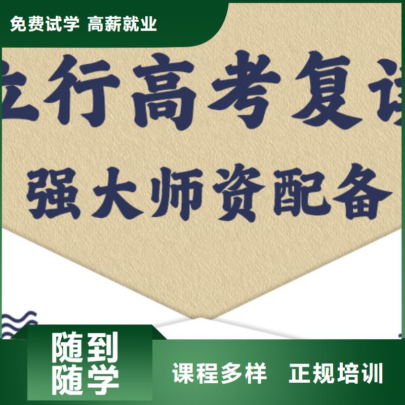 高考复读学校,高考物理辅导技能+学历