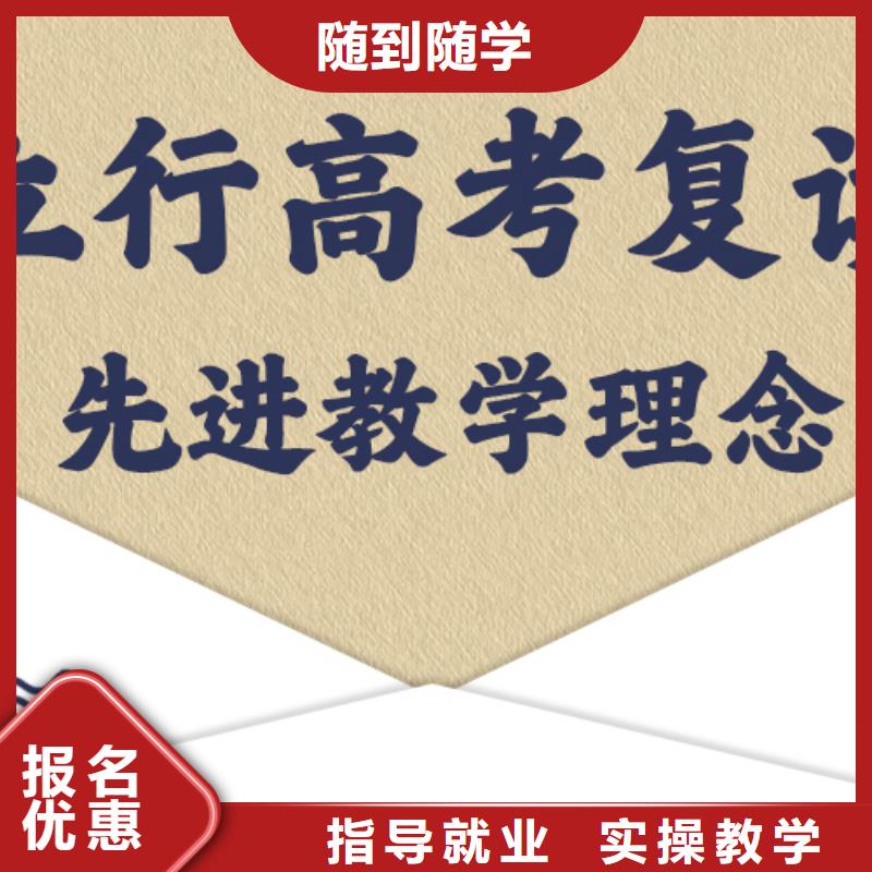 高考复读学校高中寒暑假补习学真技术