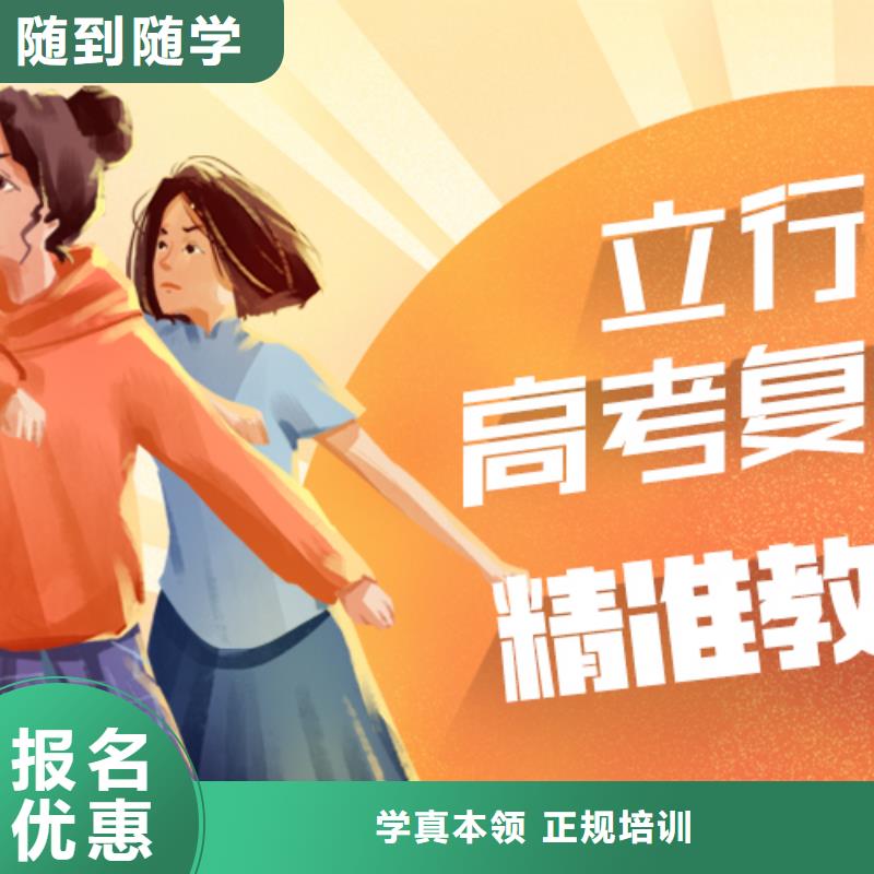 高考复读学校高三集训理论+实操