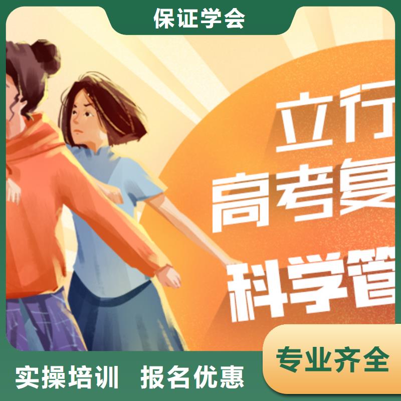 高考复读学校高考冲刺班老师专业