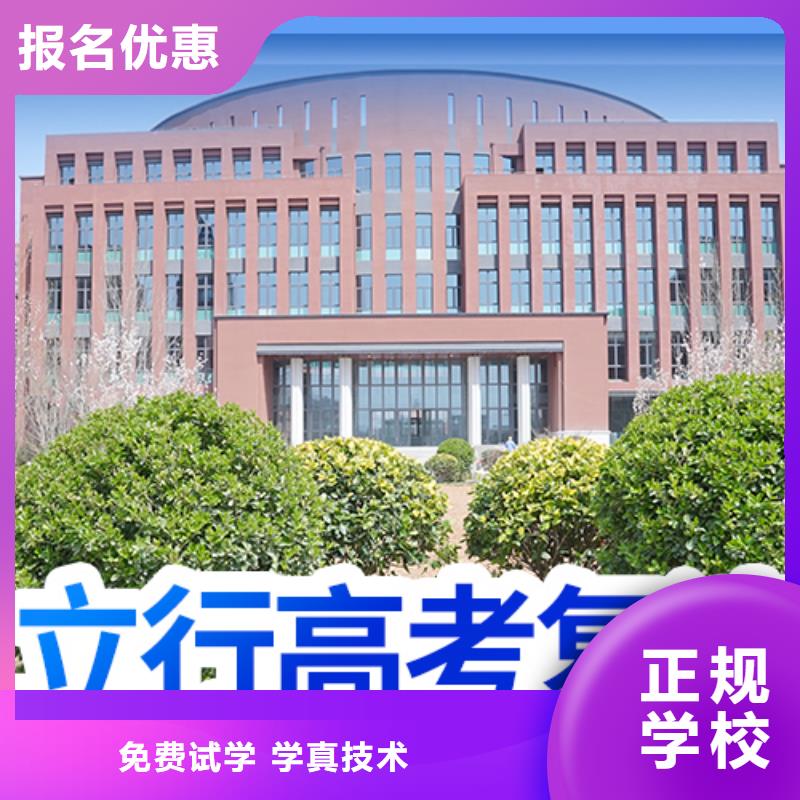 高考复读学校高考复读白天班报名优惠