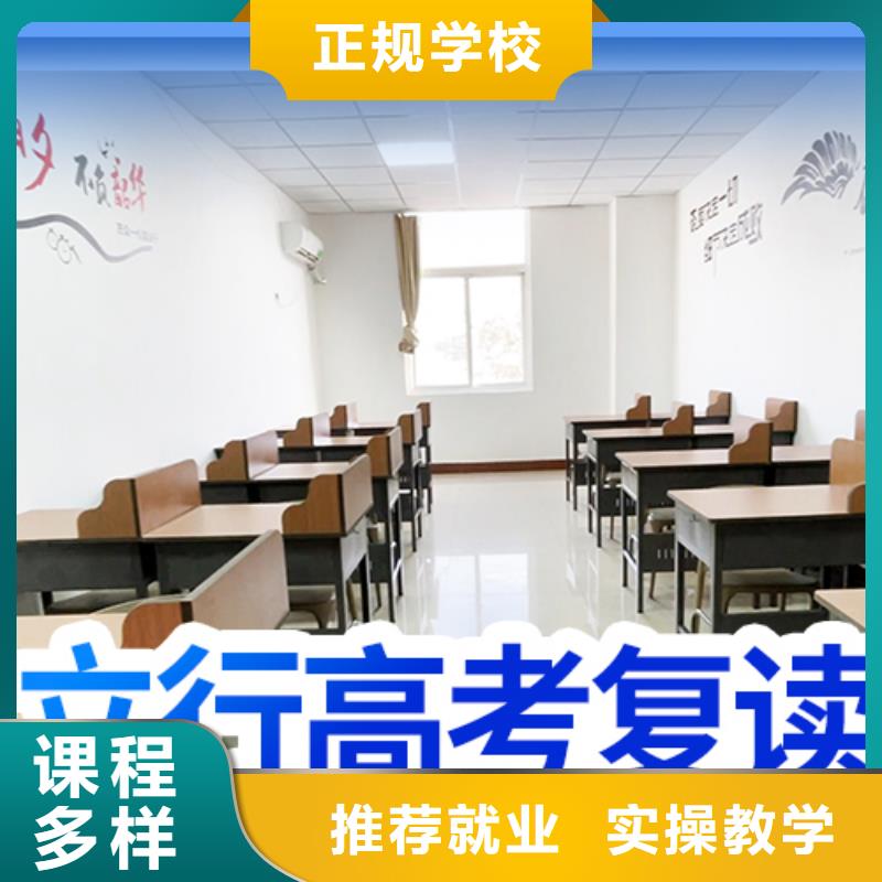 高考复读学校高三集训理论+实操