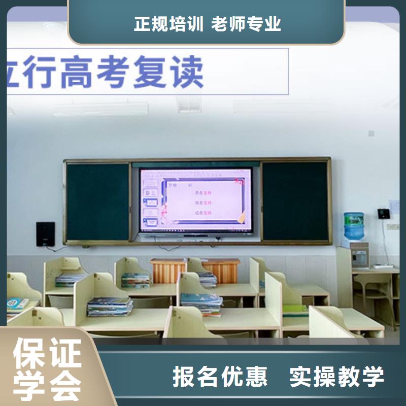 高考复读学校高三集训理论+实操