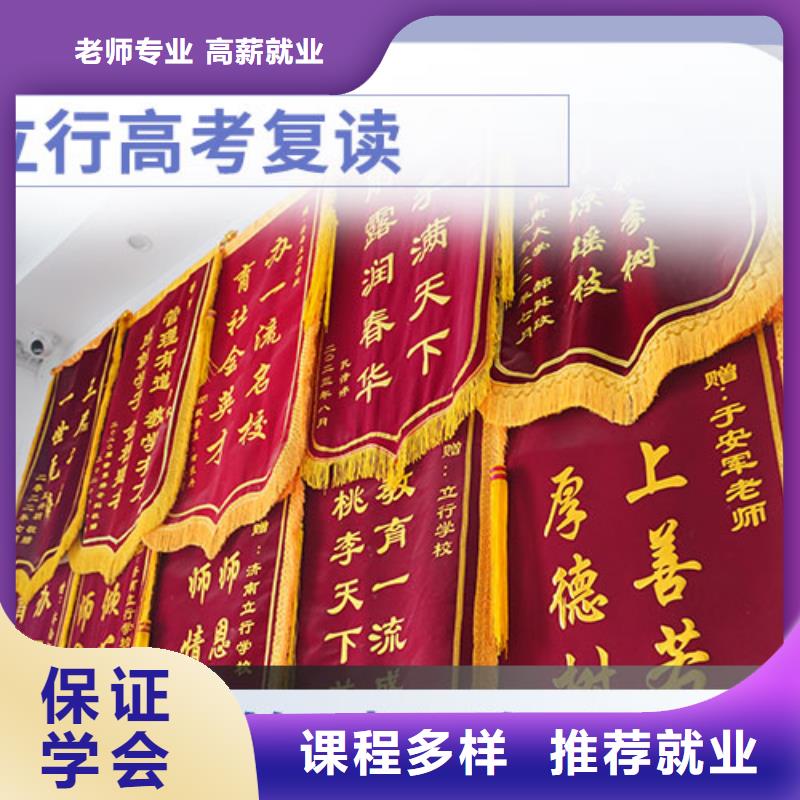 高考复读学校高三集训理论+实操