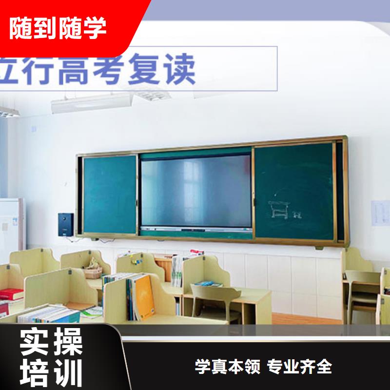 高考复读学校高三集训理论+实操