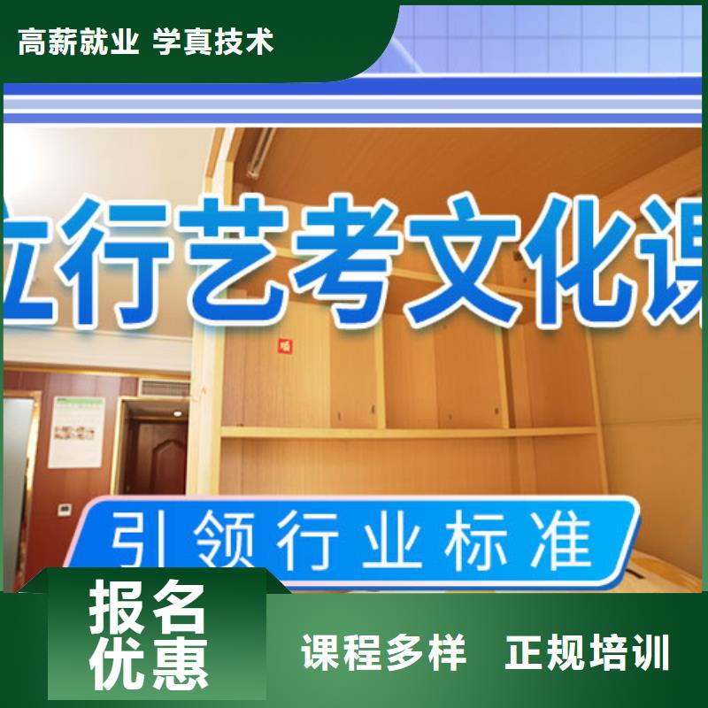 艺考文化课学校【【复读学校】】老师专业