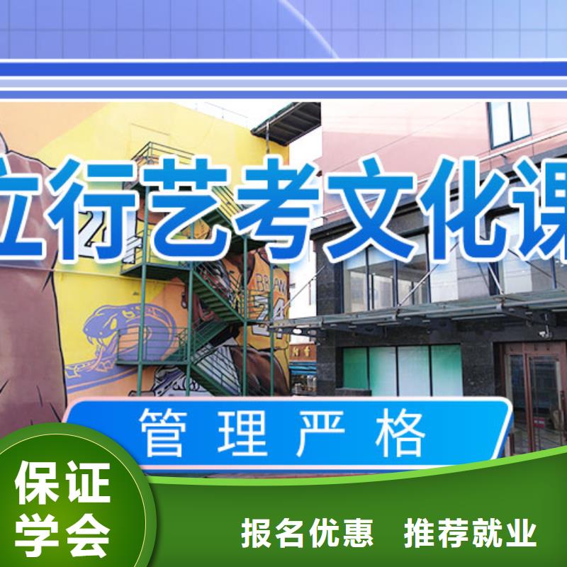 艺考生文化课培训机构专业的