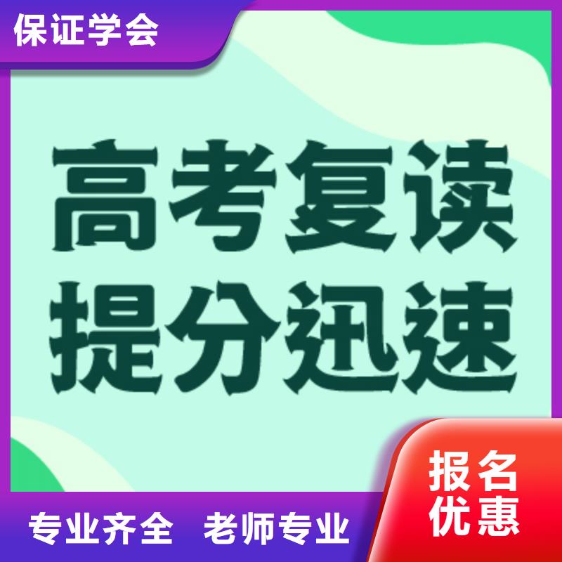 高考复读-高三复读辅导就业