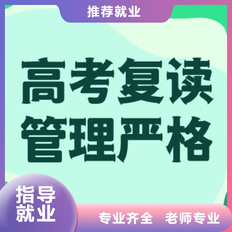 高考复读学真技术