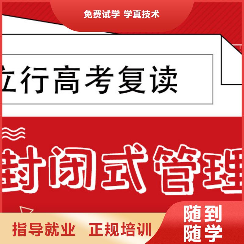 高考复读高考数学辅导正规学校