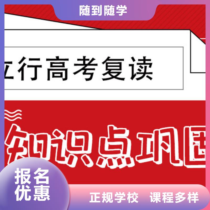 高考复读高考数学辅导正规学校