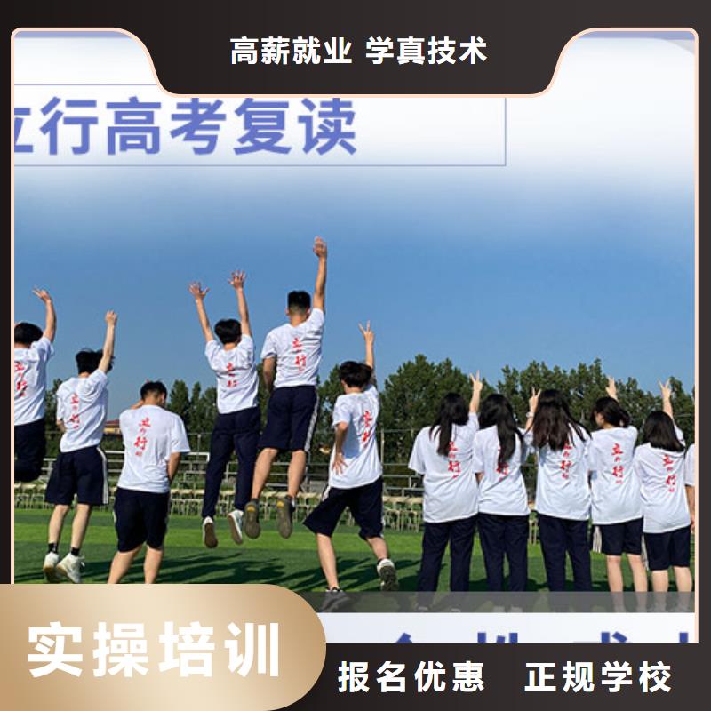 高考复读高三冲刺班专业齐全