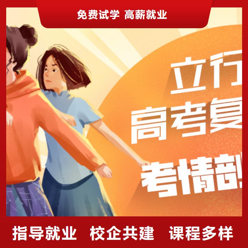 高考复读学真技术