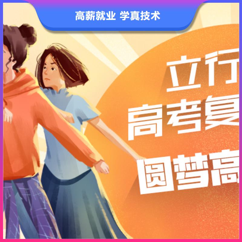 高考复读-高三复读辅导就业