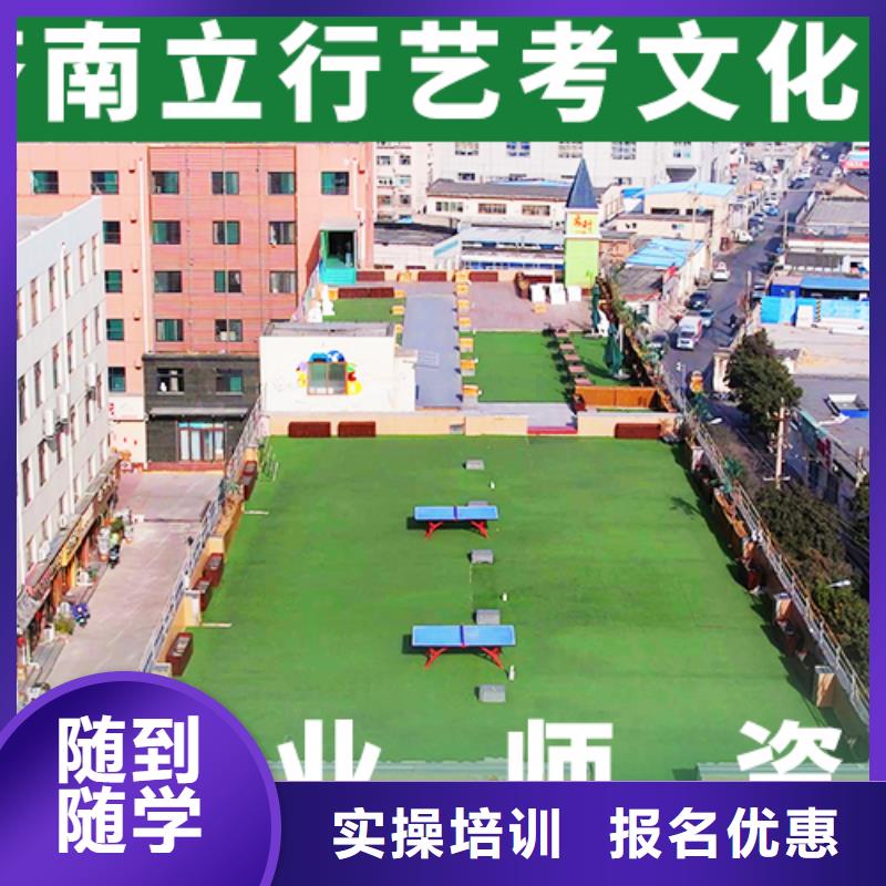 哪家好艺考生文化课集训冲刺精准的复习计划