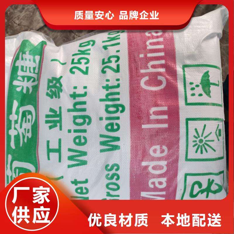 污水处理葡萄糖销售报价